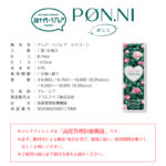 ponni-pobsh