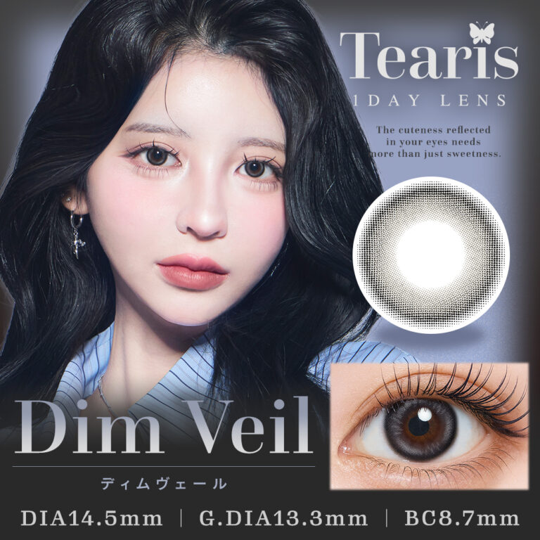 teris-dimvl