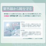 rf2w-uv